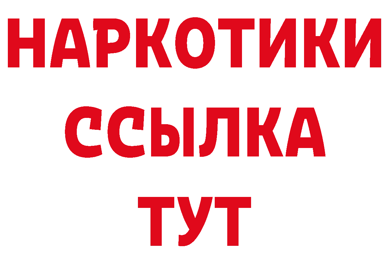 ГАШ хэш ТОР площадка гидра Алдан